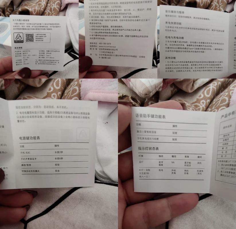 小米小爱随身音箱使用教程游戏截图