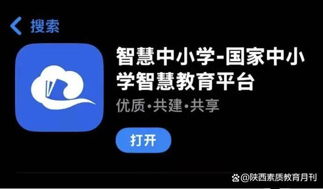 智慧云教育平台官网截图