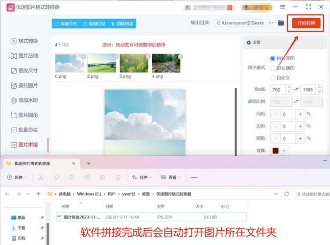 如何把几张图片合成一张长图