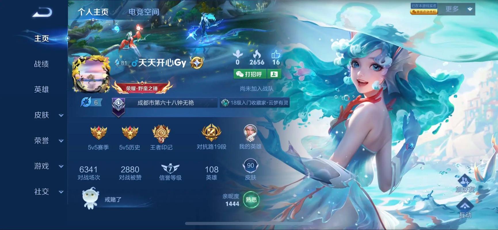 王者荣耀云游戏网页版缩略图