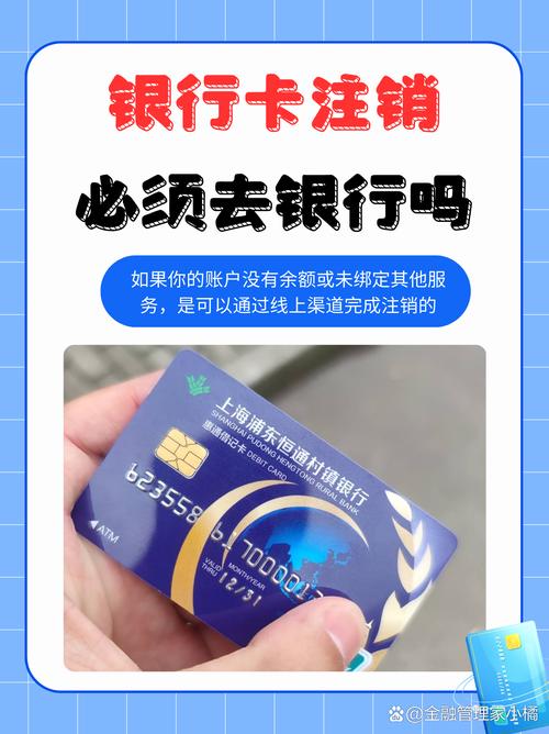 去银行注销银行卡会被问原因吗