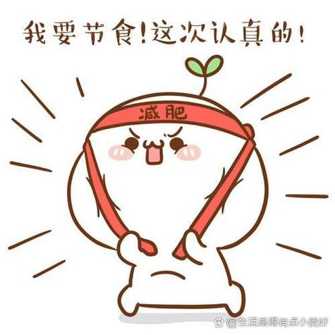 胖了怎么幽默回复图标
