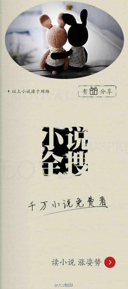uc小说全搜
