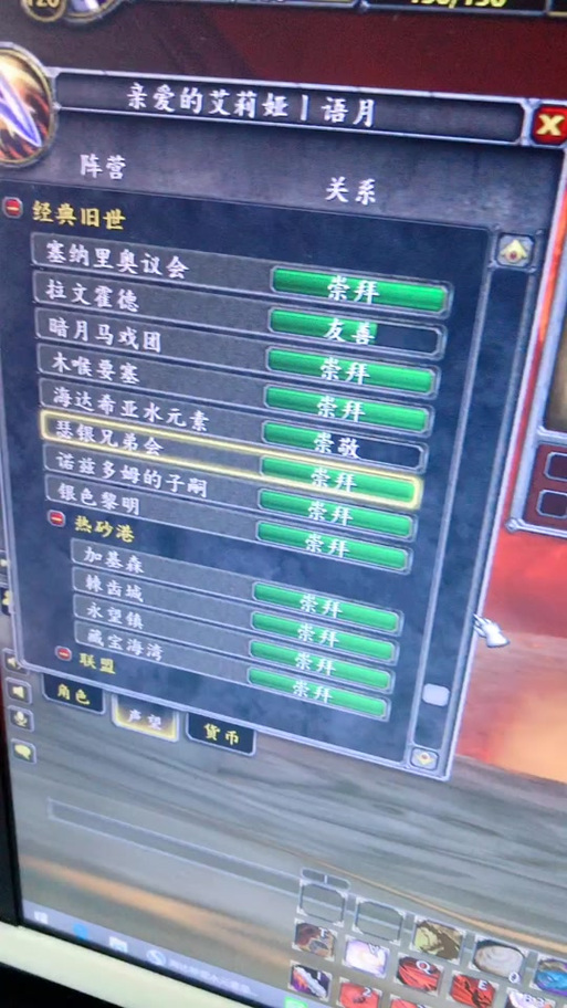 魔兽世界怀旧服 木喉声望物品截图