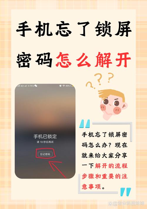 vivoy79a锁屏密码忘记