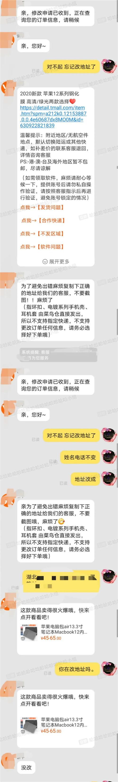 和淘宝店家聊天