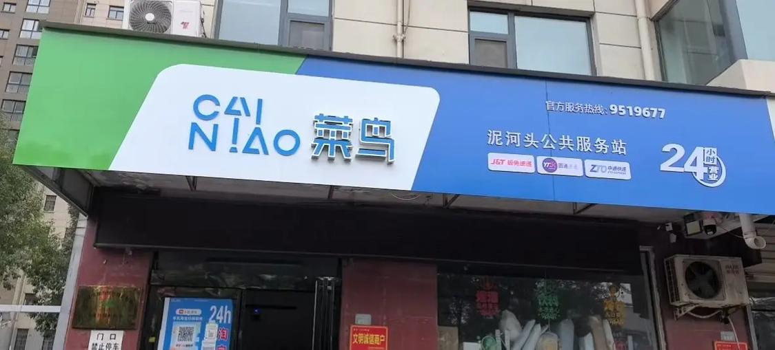 菜鸟驿站电话图标