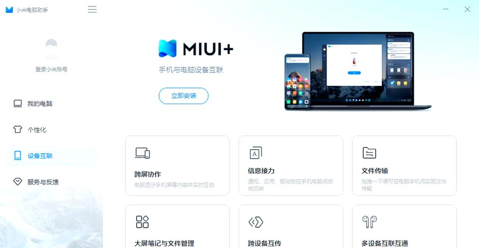 小米桌面系统最新版图标
