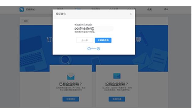 钉钉邮箱登录网页图标