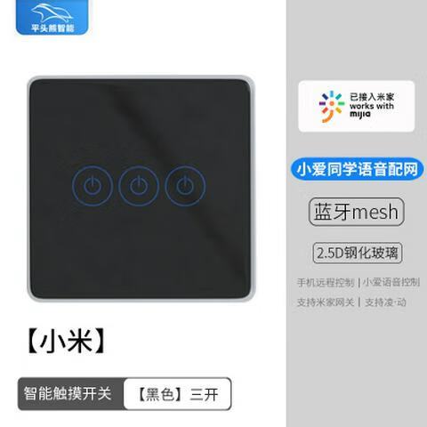 小爱同学怎么远程控制图标