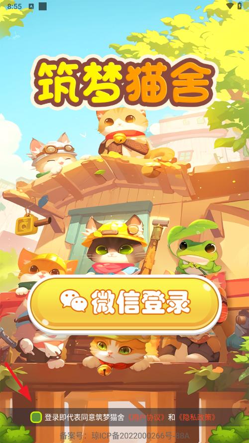 筑梦猫舍赚钱下载截图