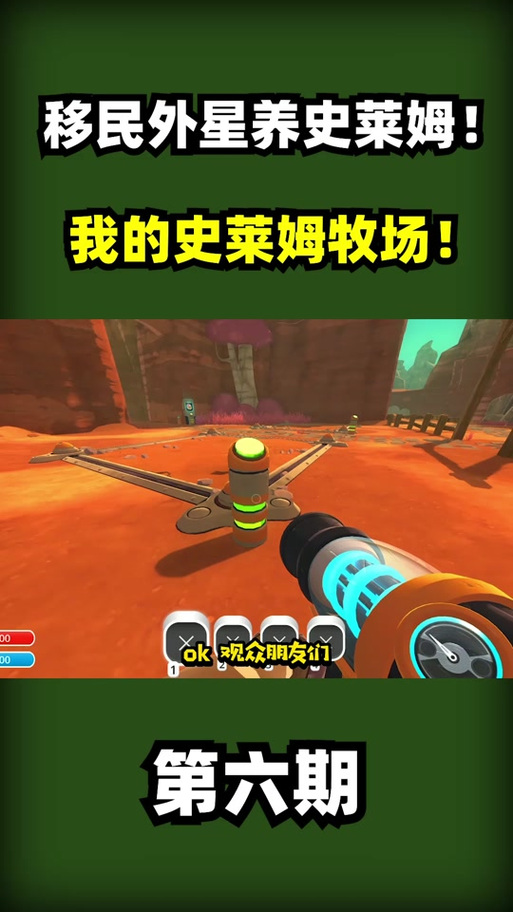 史莱姆牧场模组截图