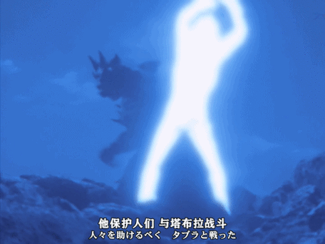 一口气看完光之巨人进化全集缩略图