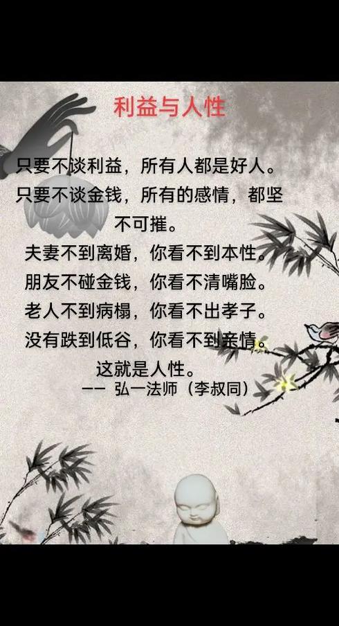 人性与人生的经典语句