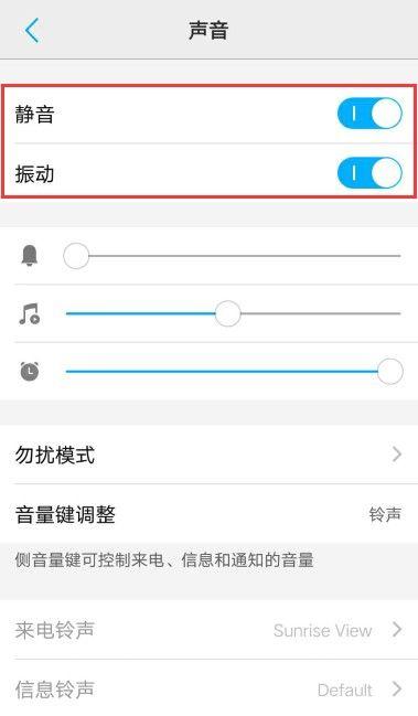 vivo充满电提示音在哪里设置缩略图