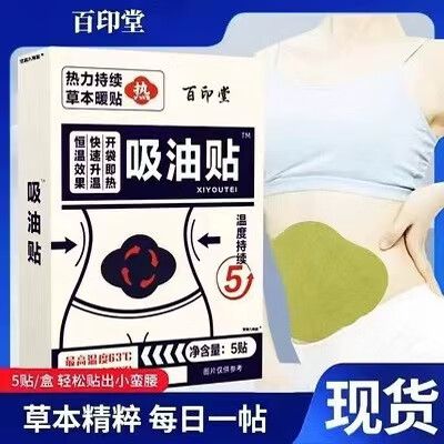 磁吸贴贴在哪里能吸住