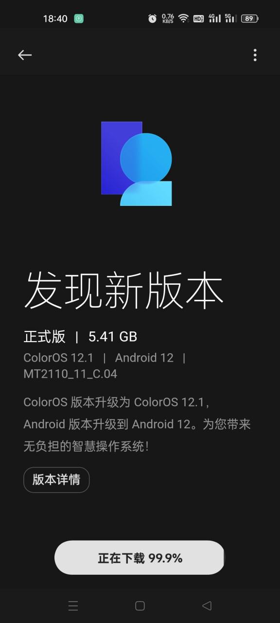 coloros12.1安装包