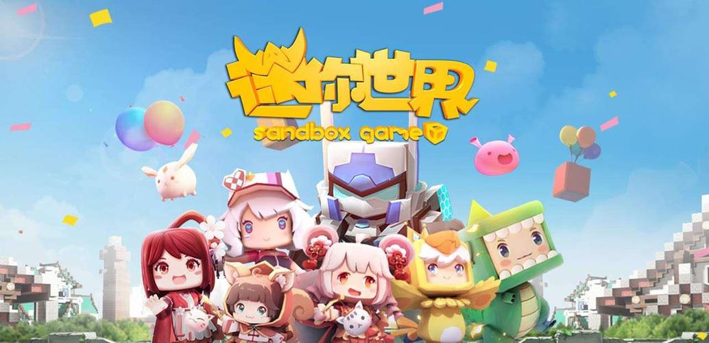 迷你世界老版本无限迷你币版
