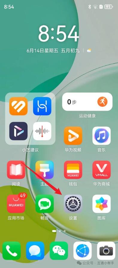 华为怎么查定位手机位置缩略图