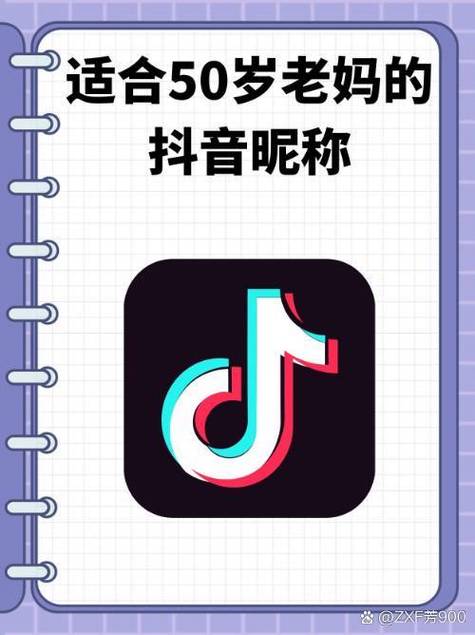 抖音短视频图标