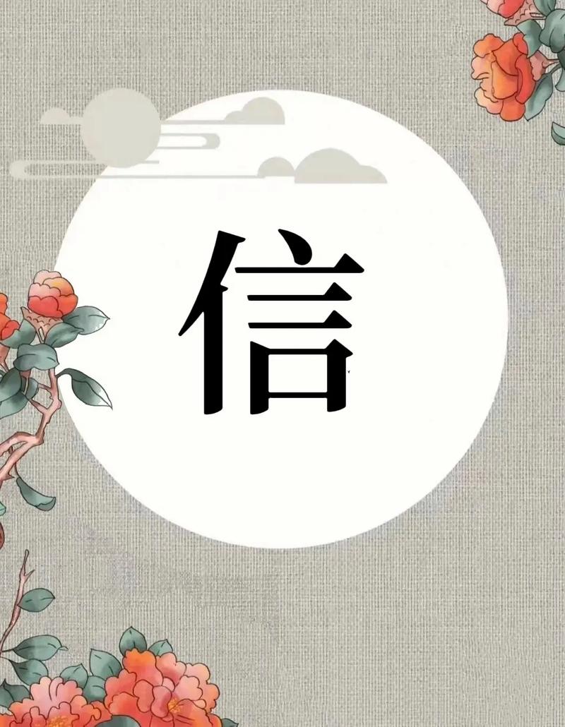 《信》东野圭吾截图