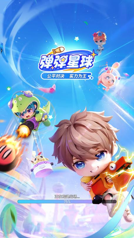 弹弹星球小程序辅助器图标
