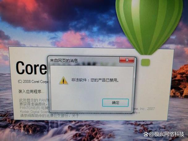 软件一打开就闪退是什么原因