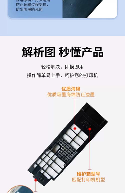 爱普生l380如何拆墨盒缩略图