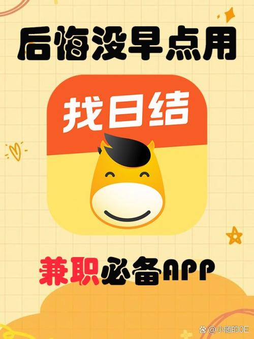做兼职赚钱的软件日结缩略图
