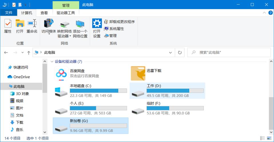 u盘被隐藏 不显示盘符缩略图