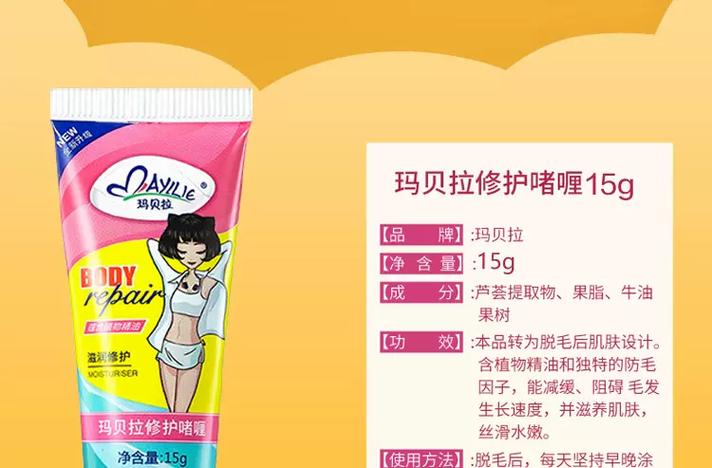 修护啫喱的用法和功用截图