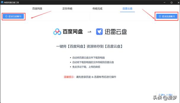 百度网盘是转存还是下载好截图