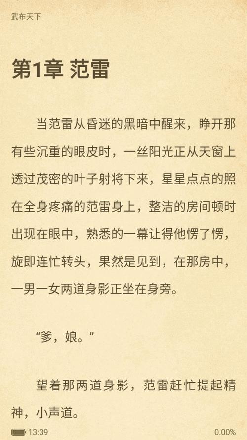 冷门小说网网址图标