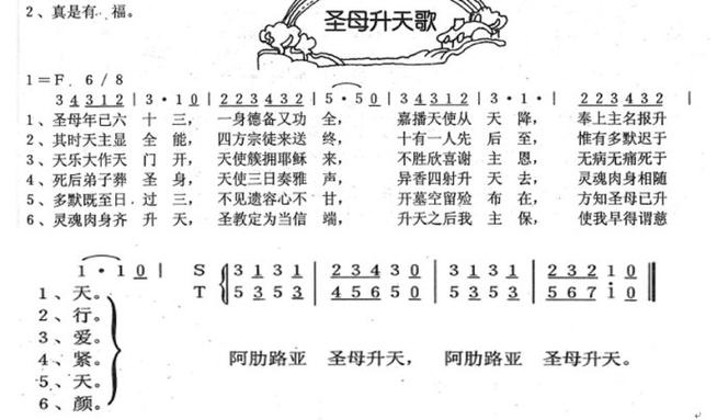 圣歌100首天主教截图