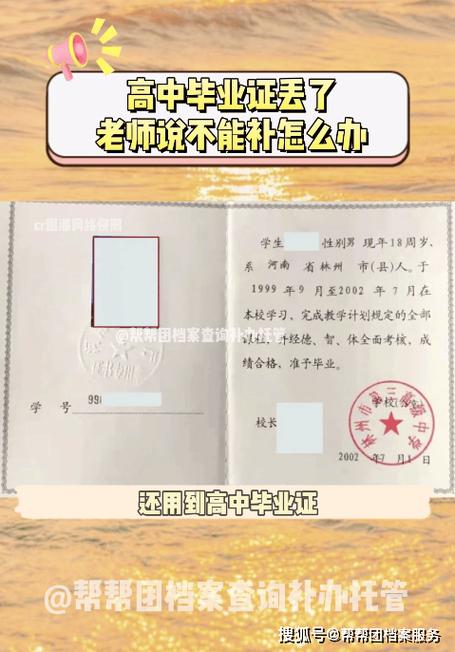 二十年前的毕业证可以补吗游戏截图