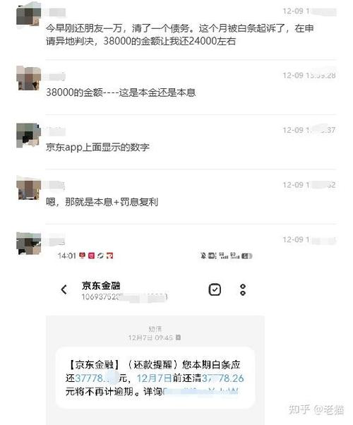京东金条逾期一天有事吗