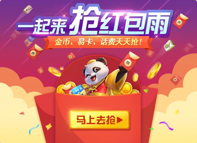 永久免费抢红包