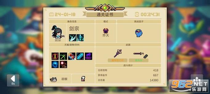 元气骑士无限材料破解版缩略图