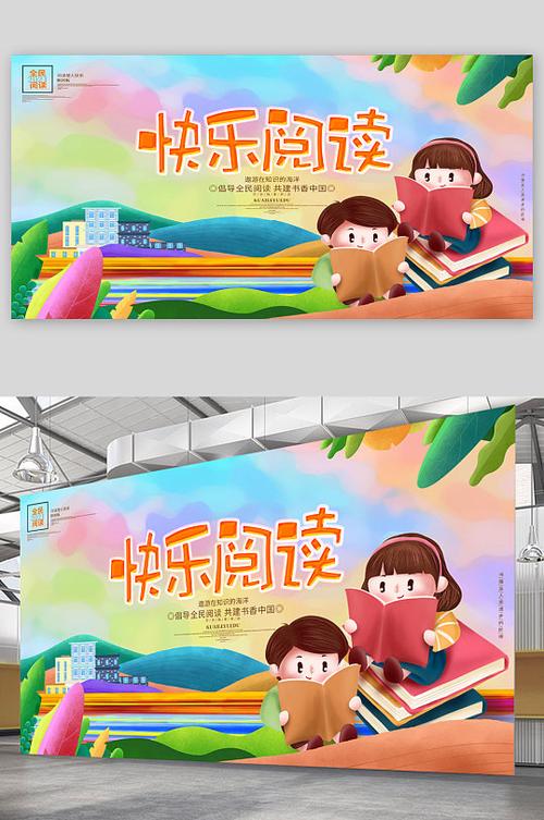 小学生阅读书籍