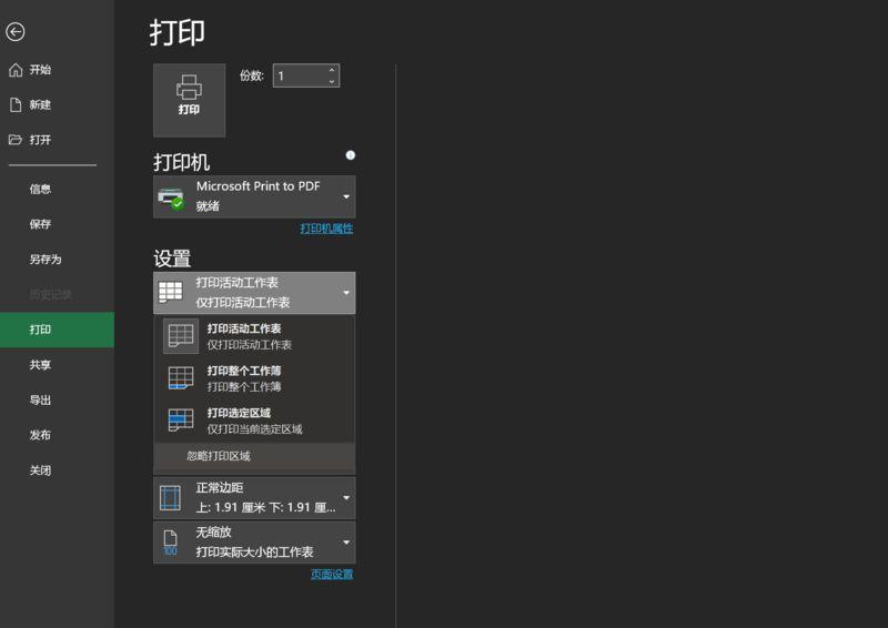 图片预览空白打印也是空白