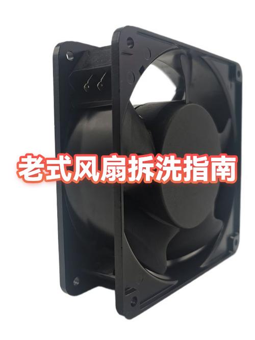 老式风扇扇叶怎么拆图标