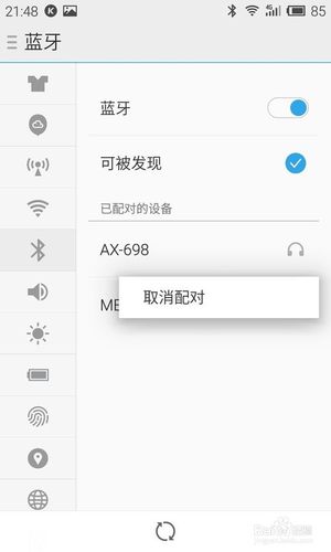 蓝牙耳机连接不上蓝牙