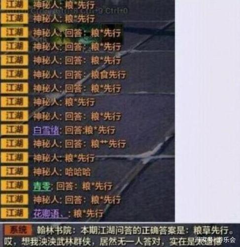 烟雨江湖天刀门答题答案缩略图