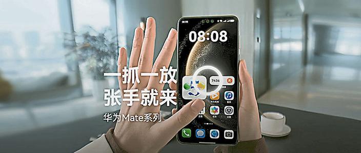 华为手势识别功能缩略图