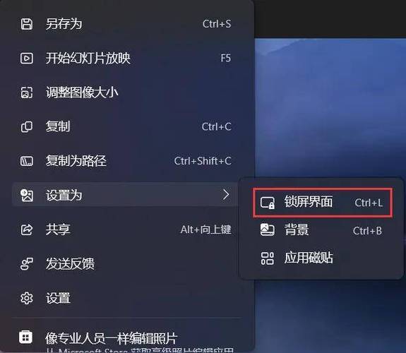 电脑怎么设置熄屏壁纸缩略图