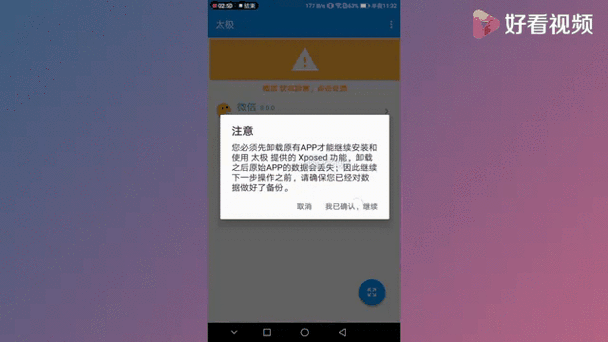 太极模块图标