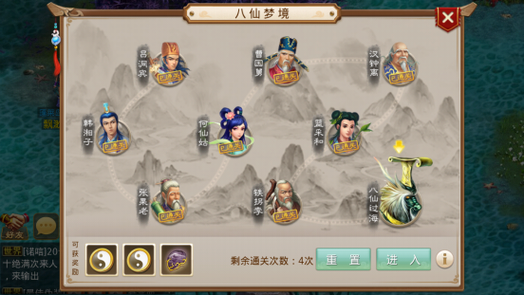 问道手游八仙过海图标