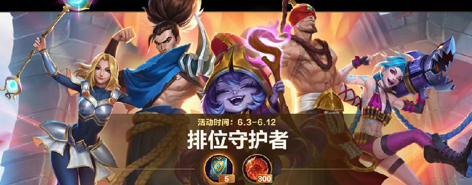 王者荣耀排位健康系统怎么解除图标