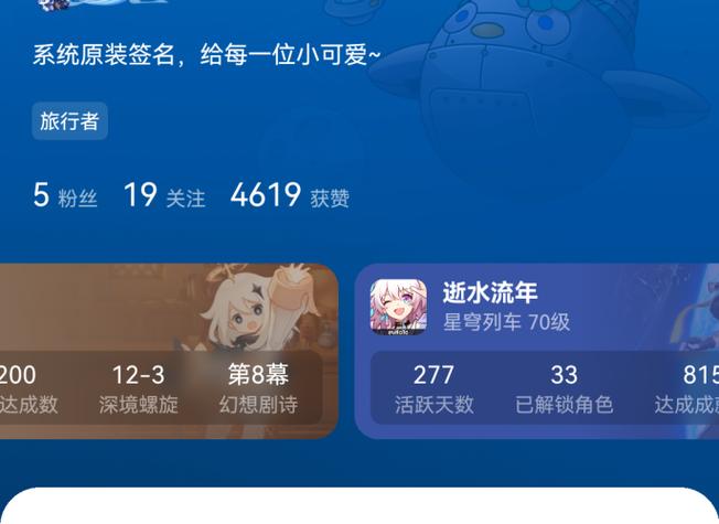 米哈游游戏账号缩略图