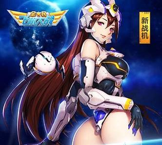 全民飞机大战缩略图